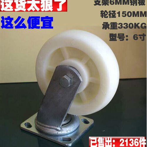 脚轮万向轮重型6寸尼龙轮工业脚轮手推车轮拖车轮子双轴承万向轮