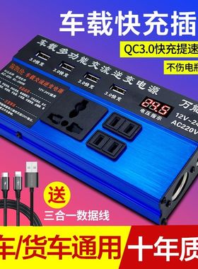 车载逆变变器12v24v通用车充转220V大功率汽车货车纯正玄波转换噐