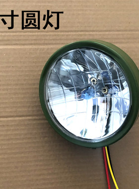 货车改装真空灯汽车5寸圆灯拖拉机12V大灯五寸圆真空疝气灯前大灯