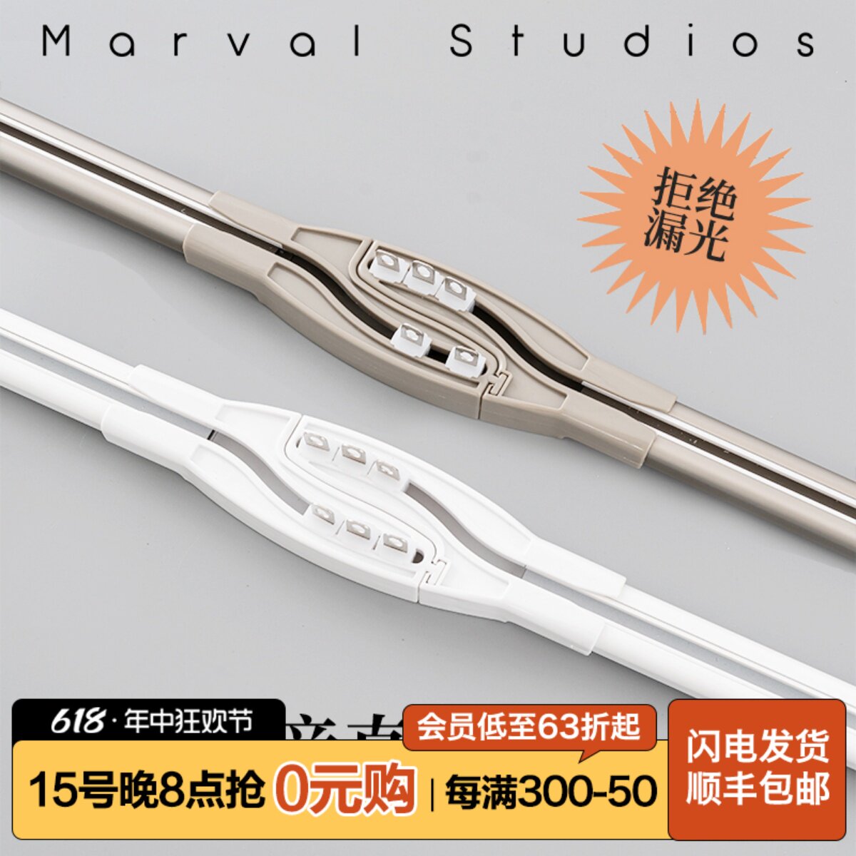 麦文铝合金窗帘轨道防漏光静音直轨交叉直轨加厚顶装侧装滑轨定制