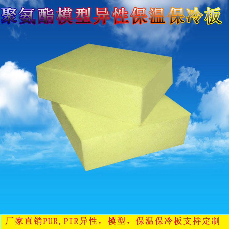 聚氨酯发泡保温大板PU高密度模型特硬质粉状泡沫板工汽车模型材料