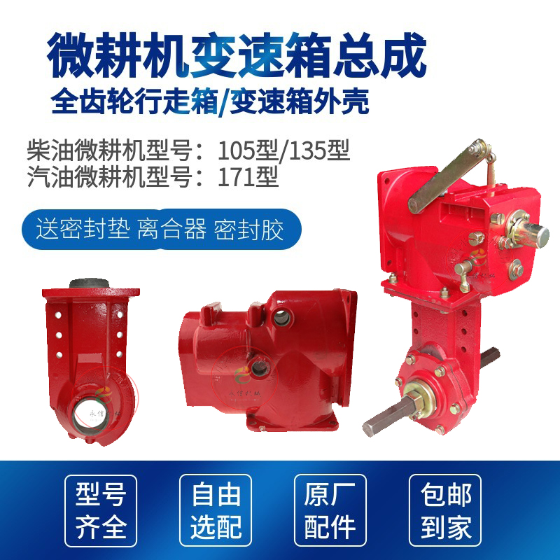 汽柴油微耕机变速箱总成配件大全齿轮箱体外壳旋耕松土牙传动行走