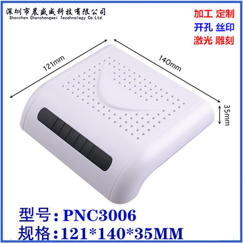 智能网关外壳 网络通讯塑料外壳 路由器接线盒  121x140x35