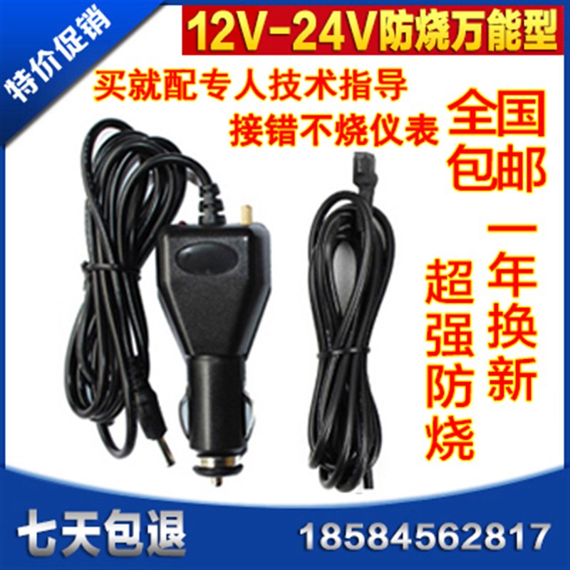 防烧通用型12-24V汽车货车客车皮卡里程调表器跑表器走表器跑表仪