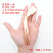 亚丹大功率外热式 弯扁头木柄电烙铁30w50w75w100w150w200w300w