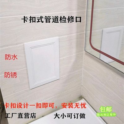 检修口装饰白色灰色米黄色黑色卫生间管道检修口盖板