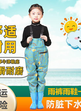 儿童雨裤雨鞋一体套装雨靴水裤皮裤防水沙滩玩水连鞋上学男童女童