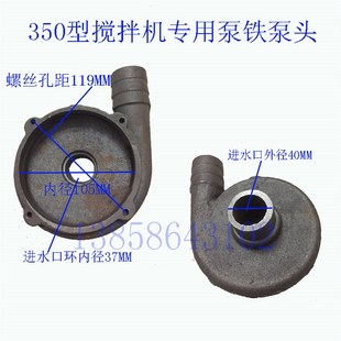 搅拌机泵铸铁泵头离心式清水泵铁泵头混凝土泵连接泵盖叶轮配件