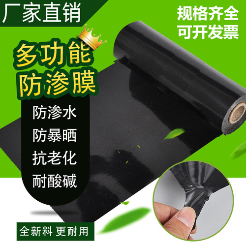防渗膜鱼塘专用养殖防水膜蓄水池防水布藕池土工膜黑色塑料薄膜