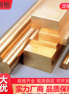 铍铜铍铜板C17200铍青铜棒铍铜带Qbe2.0合金铍铜管铍钴铜厂家现货