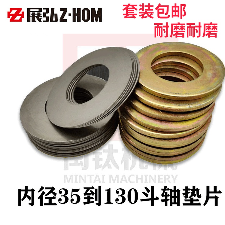 挖掘机斗轴垫片铁钢垫片内径 80 90 100 110 120 130