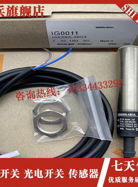 现货 IG0011 IG0012 IG0005 IG0006 IG0062 全新传感器 接近开关
