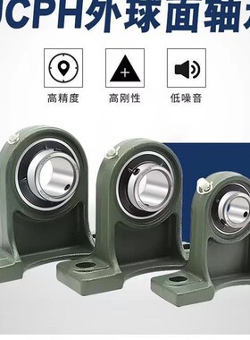 加高立式外球面轴承带座 UCPH209 UCPH210 UCPH211 UCPH212 成都