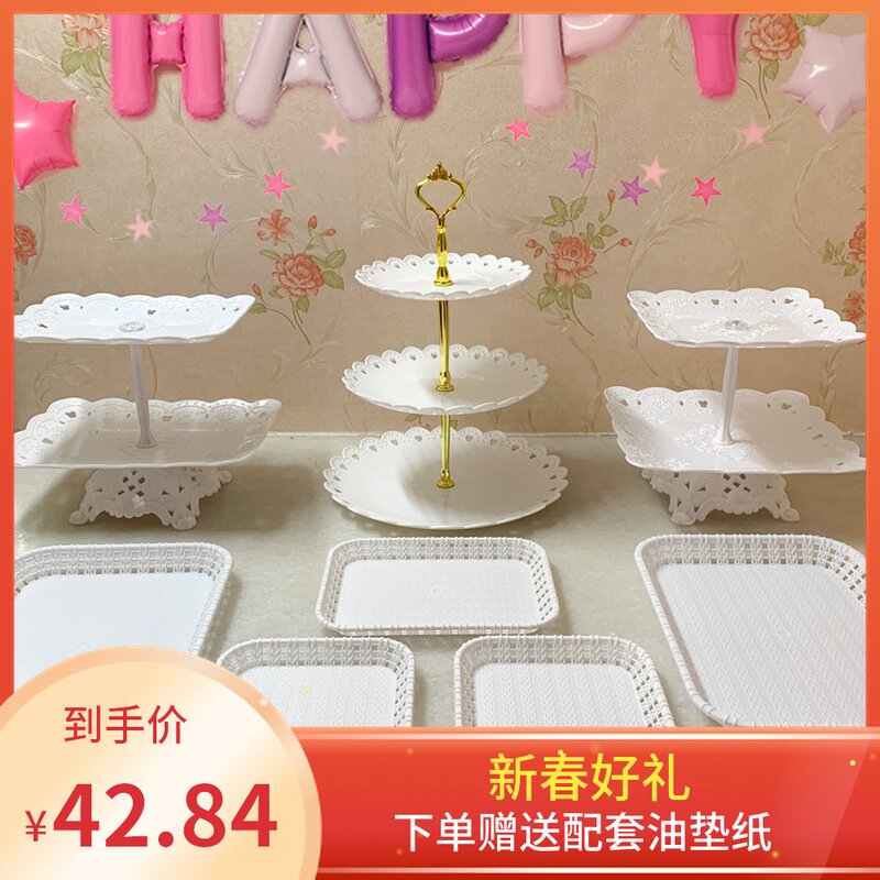 生日装饰甜品台展示架摆件欧式冷餐茶歇摆台塑料蛋糕点心托盘架子
