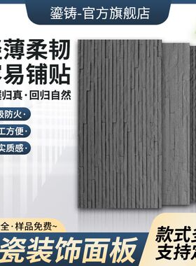 软瓷柔性石材洞石柔岩板布纹石夯土板可弯曲文化砖轻质别墅外墙砖