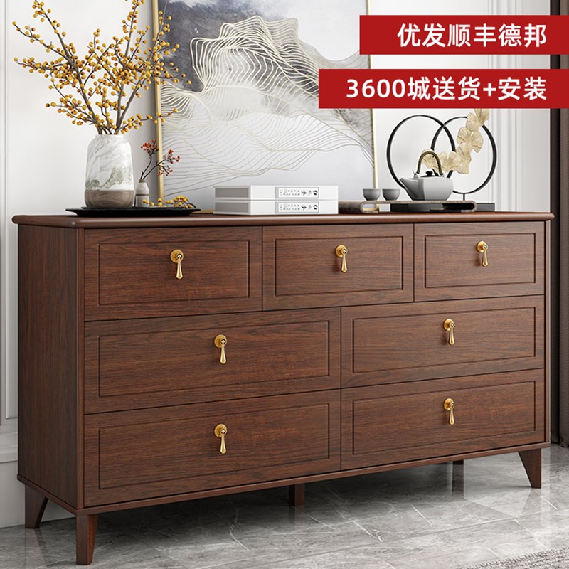 全实木斗柜卧室收纳柜靠墙收纳柜客厅五斗柜新中式床尾柜 置物柜