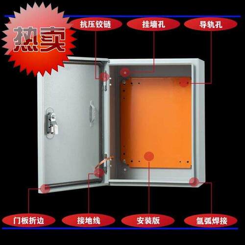 电表箱配电箱动力电柜箱基业箱30n0*400*200控制箱明装防水箱箱