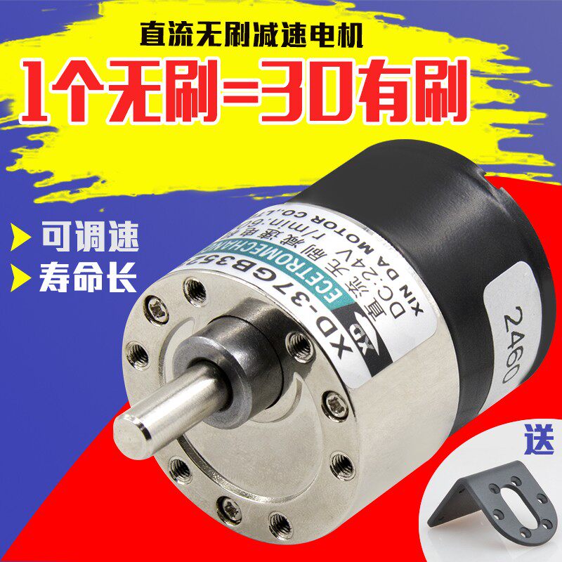 12V减速电机24v无刷电机3525直流无刷减速电动机迷你低速小马达