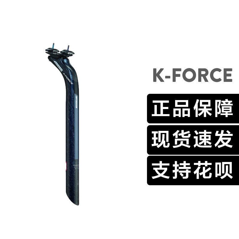 组车配件 公路车山地车碳纤维座管坐管座杆坐杆 带后飘坐管