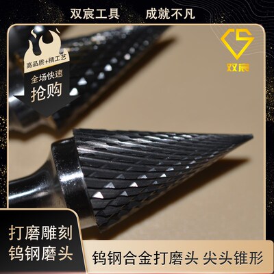 钨钢旋转锉硬质合金磨头金属雕刻打磨头M型锥形木雕刻字清理磨头