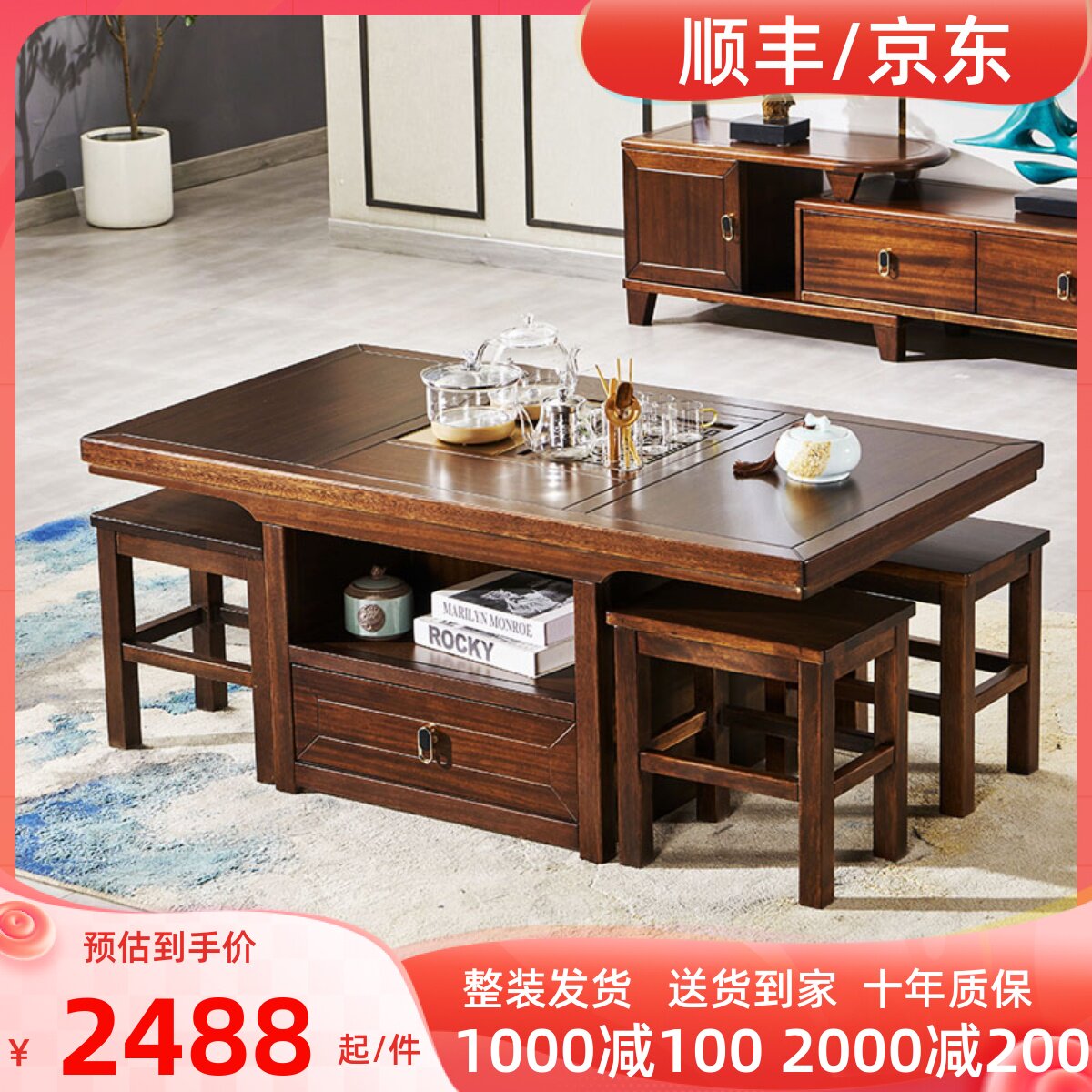 乌金木实木茶桌椅组合新中式客厅简约功夫茶几全自动家用泡茶桌