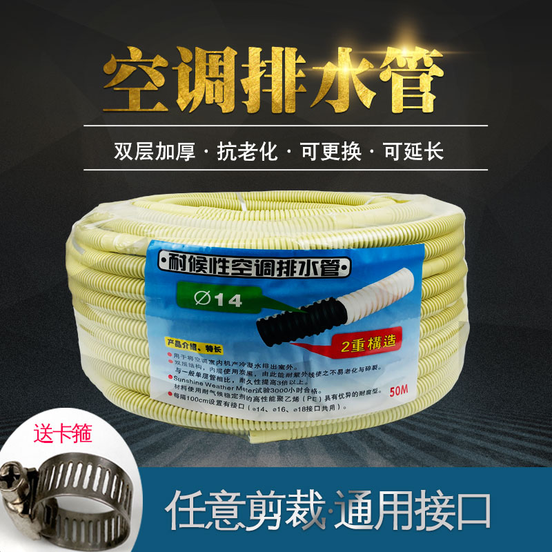 空调排水管延长管滴水管冷凝水波纹落水管软管滴水水管加长加厚管