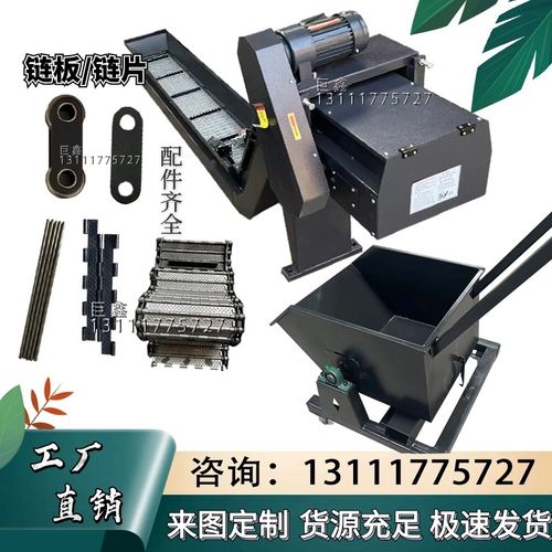 数控机床排屑机 加工中心链板排削机 提升输送设备车床螺旋排销器