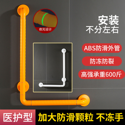 浴室防滑扶手栏杆厕所卫生间老人残疾人无障碍安全扶手90度L型