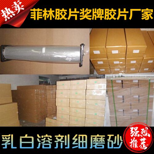 菲林胶片 透明 制版投影胶片 奖牌打印胶片油性溶剂透明打印胶片