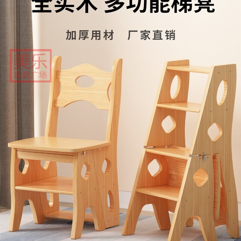 爬高凳踩高凳实木加厚梯凳家用多功能折叠梯椅室内登高梯子楼梯凳