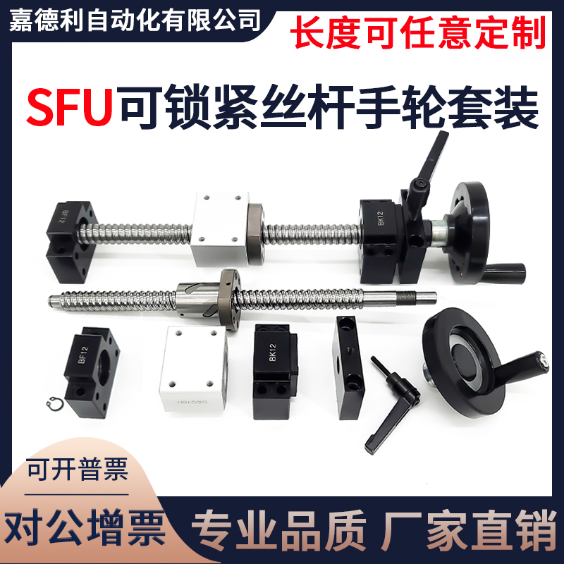 手摇滚珠丝杆套装限位固定手轮全套螺杆1610螺母2010套件锁紧丝杠