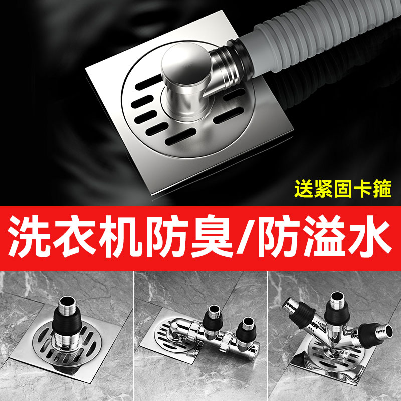 下水管三头通洗衣机排水管地漏接头口对接器道三通分水流器一分二
