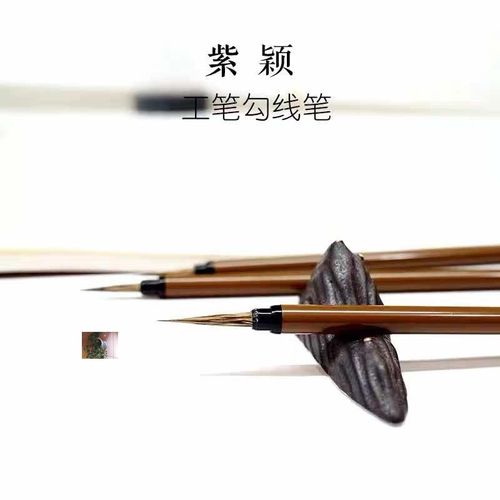 杭州市上城区聚文堂文化用品紫颖工笔画钩线笔国画勾线描线毛笔