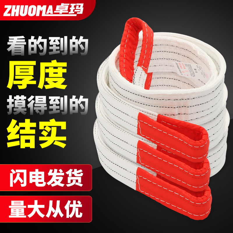 吊带吊车1吨5吨3加厚合成纤维国标工业行车拖车绳扁平吊装带起重
