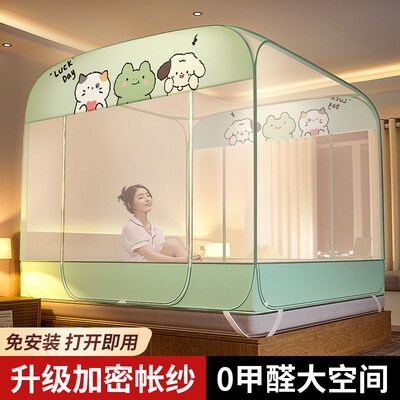 家用免安装蒙古包蚊帐卧室儿童防摔高级防蚊罩加厚纹账新款24新款