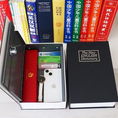 藏手机神器暗格藏东西防金属探测器手机袋藏东西的神器书本存钱罐