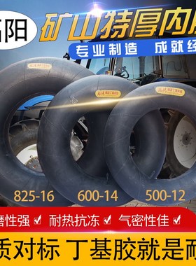 丁基内胎400/500/600-12/13/14/15650/700750/825-16R20游泳圈