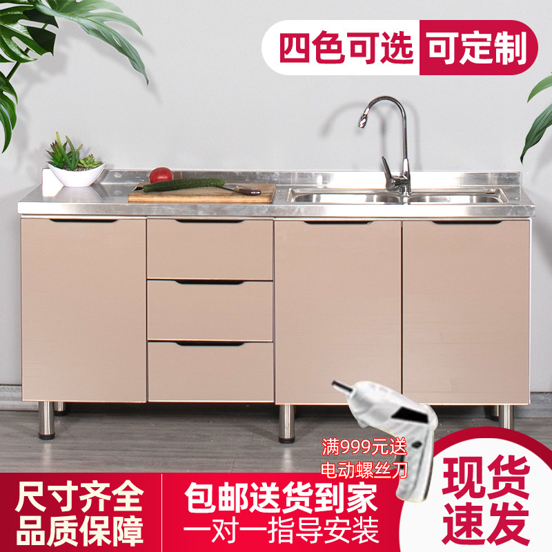 厨房不锈钢橱柜 家用经济型水槽柜灶台柜农村租房用碗柜 整体橱柜