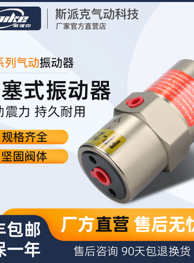 气动振动器FP-12/18/25/32/40/60-M下料仓工业震荡器活塞式敲击锤