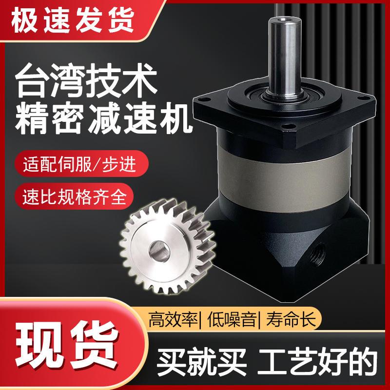 行星精密齿轮减速机60 5786步进200400w伺服马达现货减速机变速器