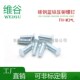 压铆螺钉FH 铆螺丝钉