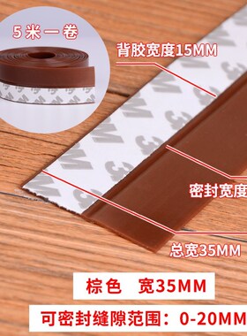 自粘门缝密封条黑色保温挡风条柜门边挡灰软皮条防风贴门底皮移门