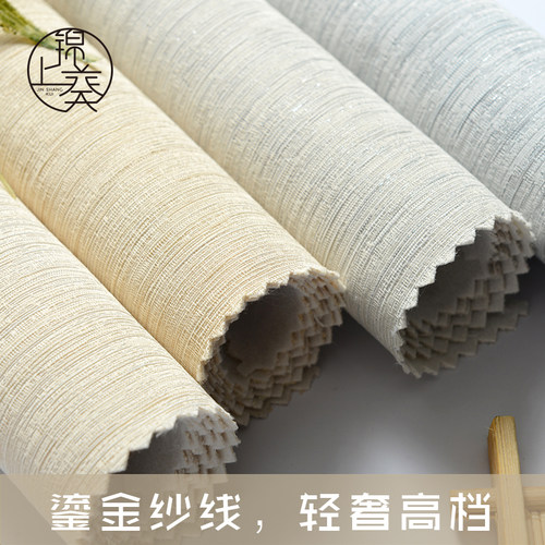 侘寂风高档鎏金纱线墙布无缝全屋客厅背景墙卧室素色亚麻热胶壁布