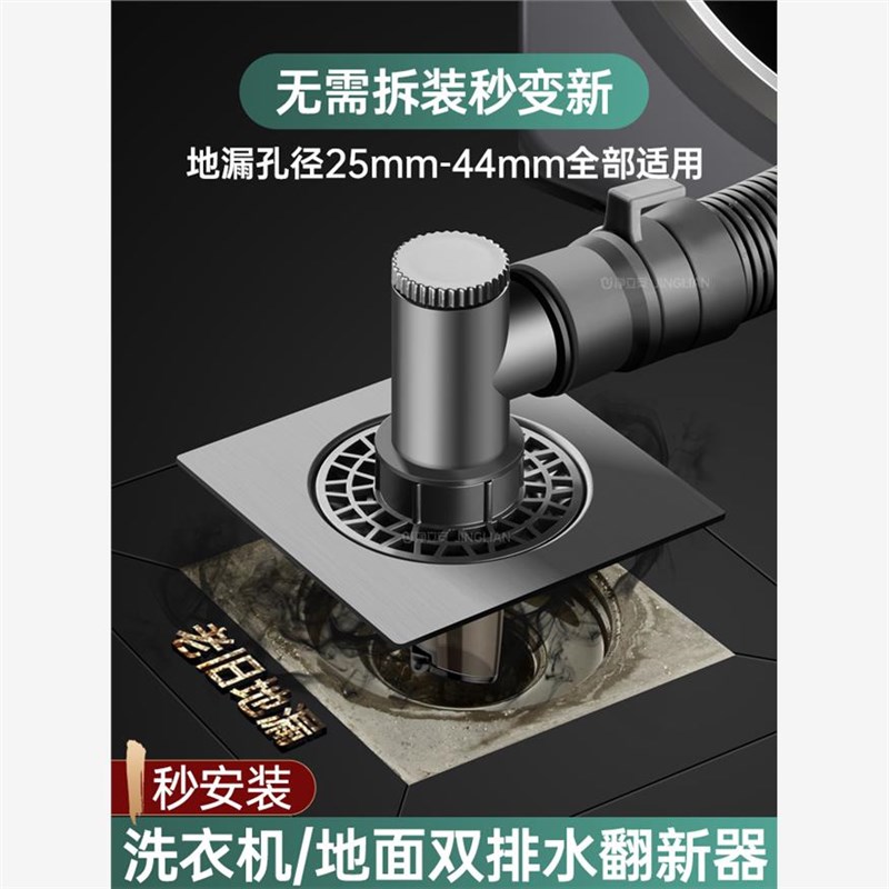 地漏接头阳台下水管道分流器一分二防反水专用三头通洗衣机排水管