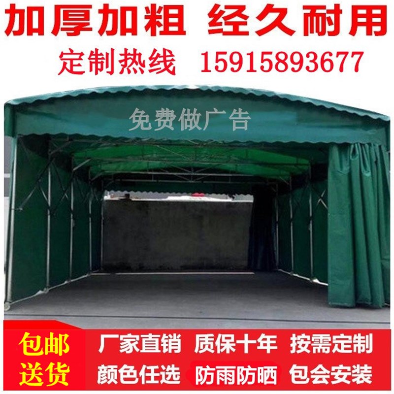 定制推拉雨棚大型移动仓库棚停车遮阳棚夜宵大排档活动伸缩帐篷