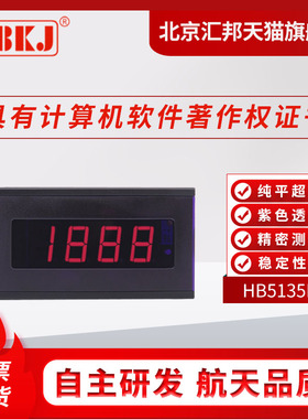 HB5130B HB5135B HB5140B HB5145B数字面板表表头直流电流电压表