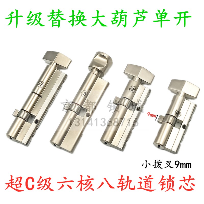 超C级大葫芦70单开带旋钮断桥铝门铝合金80/90/105偏心防盗门锁芯