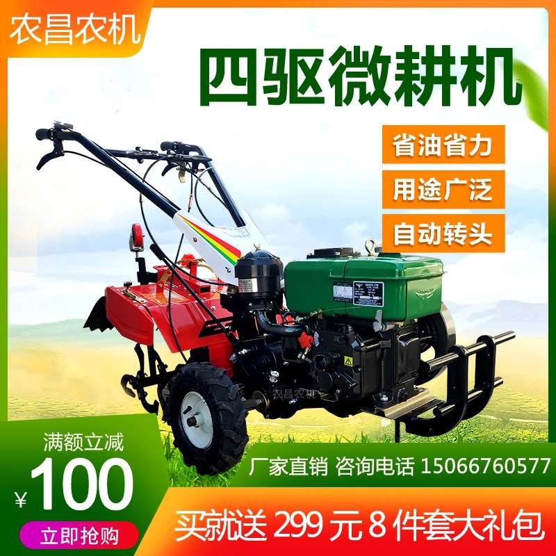 四驱微耕机柴油机新型旋耕机水旱两用小型多功能新式180转向