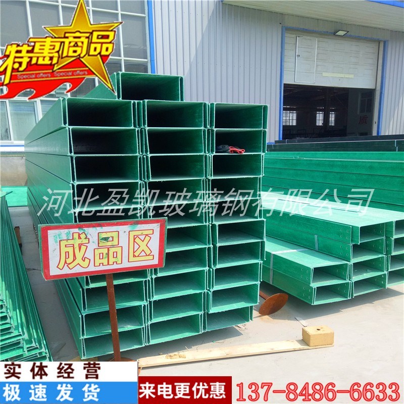 玻璃钢定制电缆桥架线槽走线盒FRP槽式梯式电缆管箱三通弯头槽盒