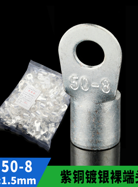 国标紫铜 OT50-8 冷压接线端子 RNB圆型裸端头OT铜鼻子200只 焊口